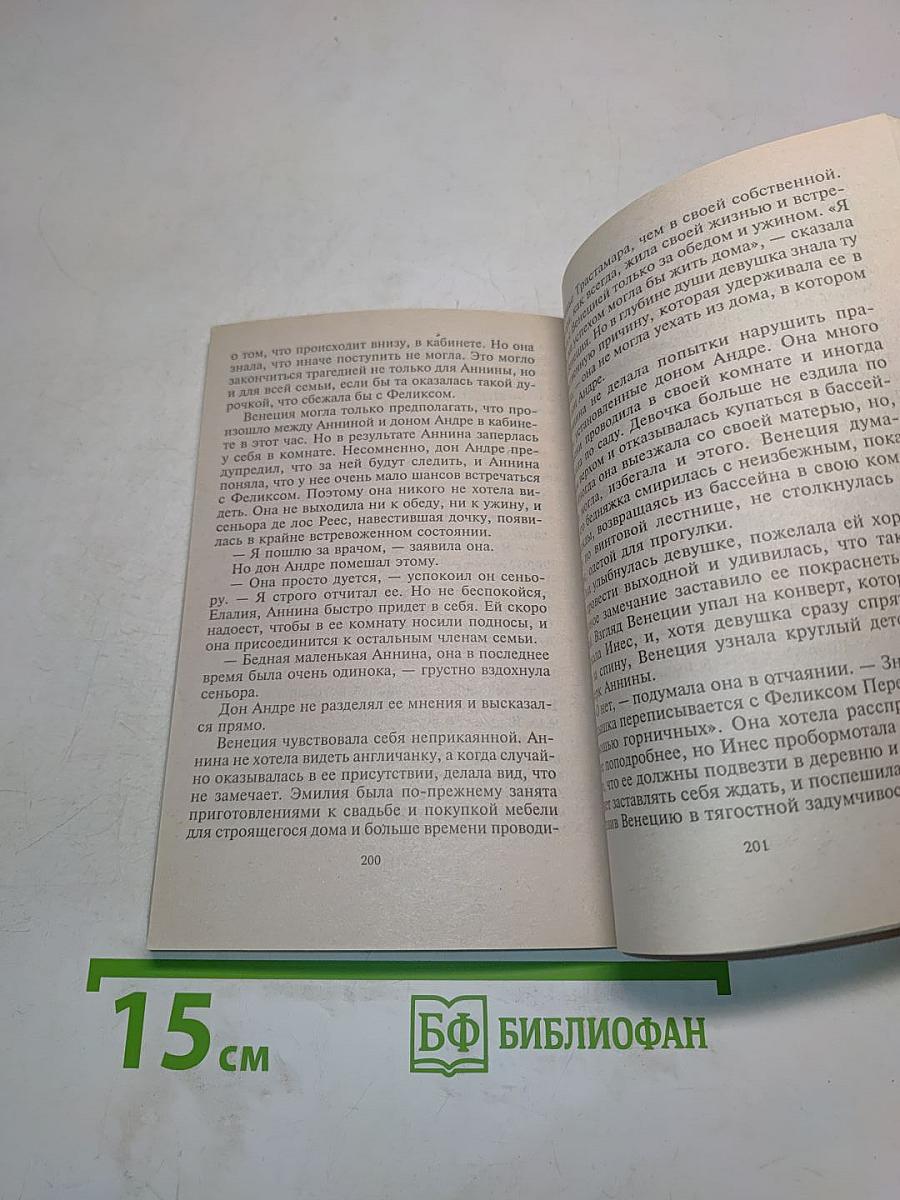 Замок для двоих