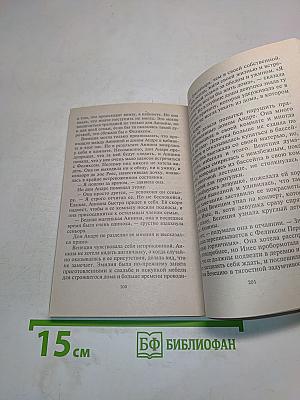 Замок для двоих