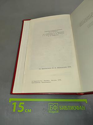 Владимир Маяковский. Собрание сочинений в двенадцати томах. Том 9