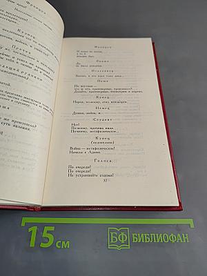 Владимир Маяковский. Собрание сочинений в двенадцати томах. Том 9