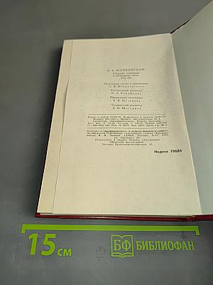 Владимир Маяковский. Собрание сочинений в двенадцати томах. Том 9