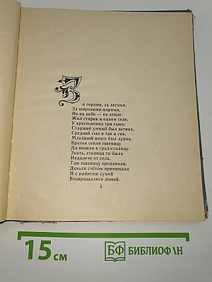 Конек-Горбунок