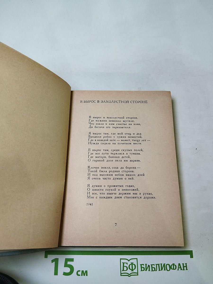 Под небом России