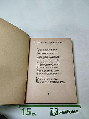 Под небом России