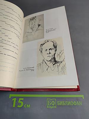 Владимир Маяковский. Собрание сочинений в двенадцати томах. Том 2