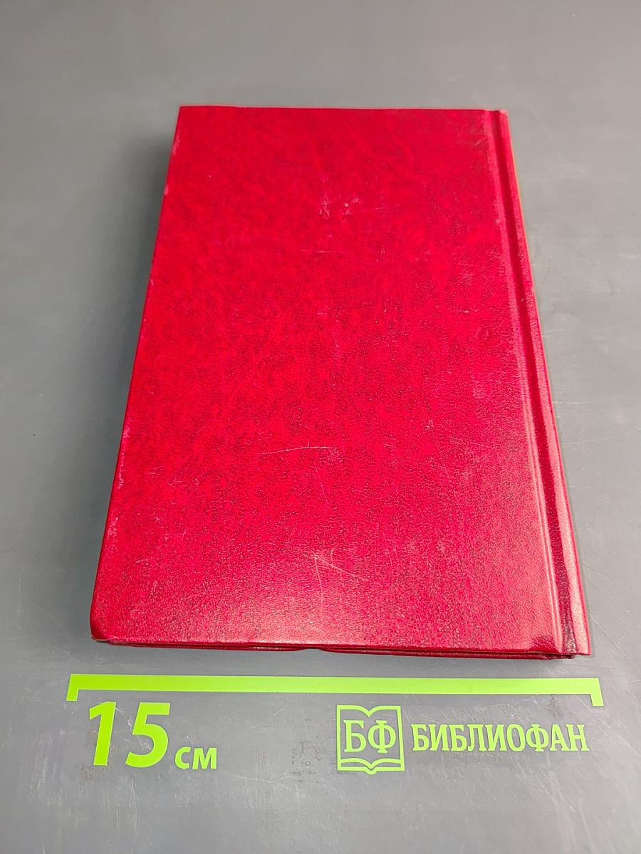 Владимир Маяковский. Собрание сочинений в двенадцати томах. Том 2