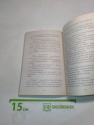 Скандальная репутация