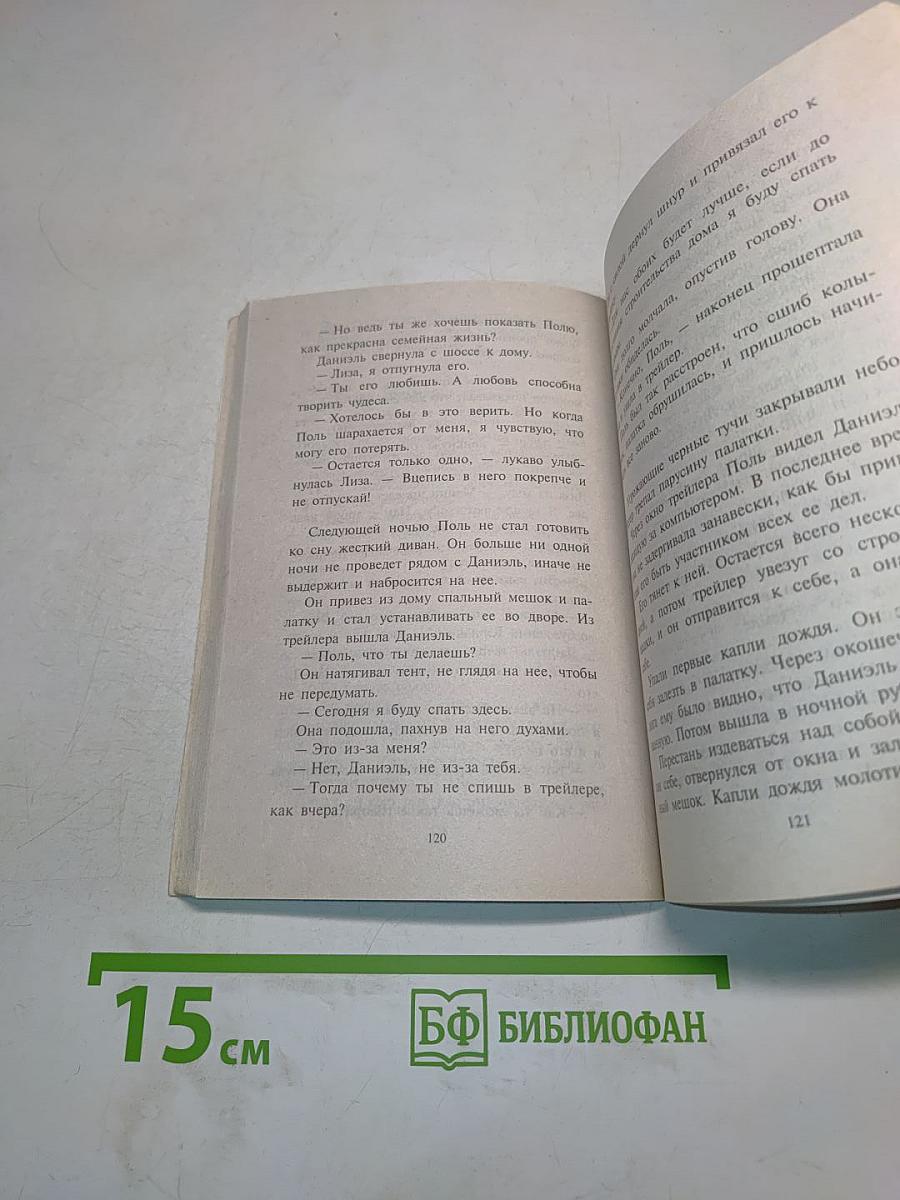 Дом для новобрачных