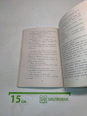 Дом для новобрачных
