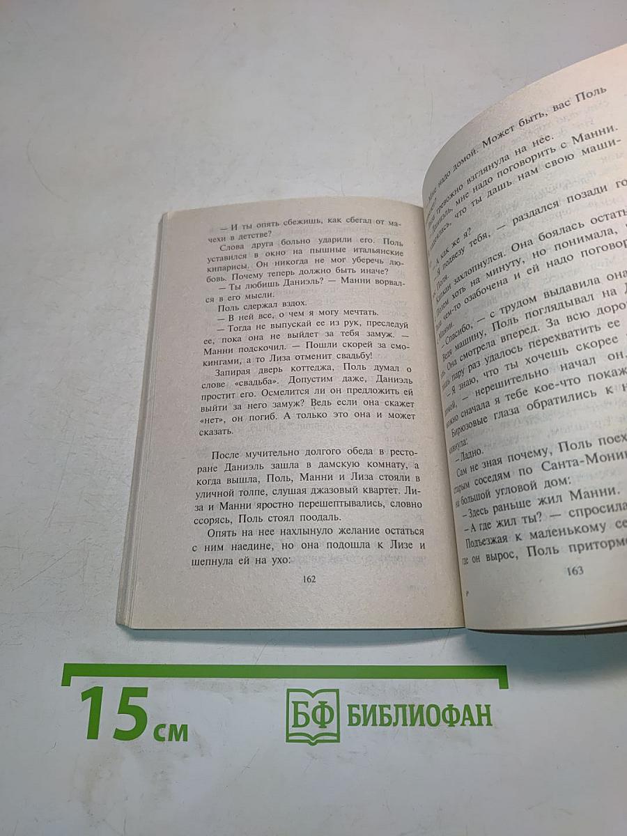 Дом для новобрачных