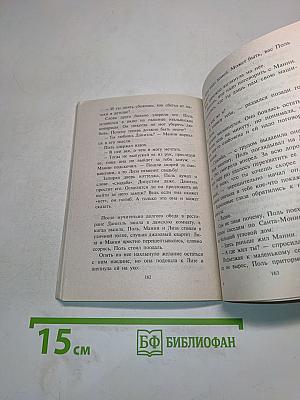 Дом для новобрачных