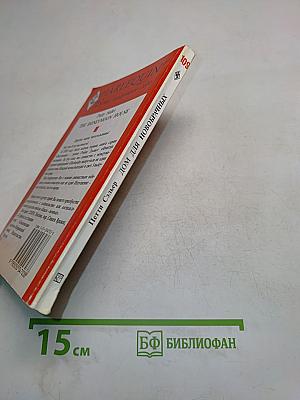 Дом для новобрачных