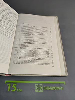 Установки кондиционирования воздуха