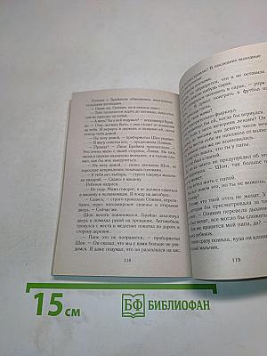 Несмолкаемая песнь любви