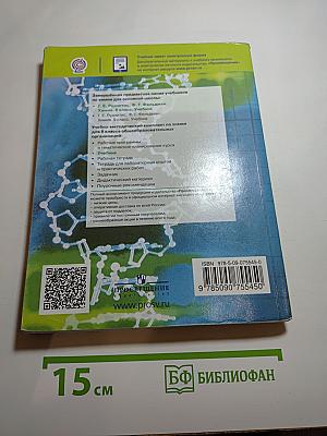 Химия 8 класс