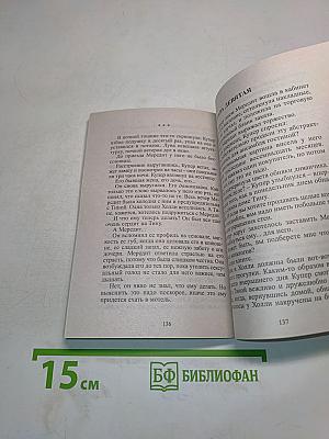 Вальсы и счастливая свадьба