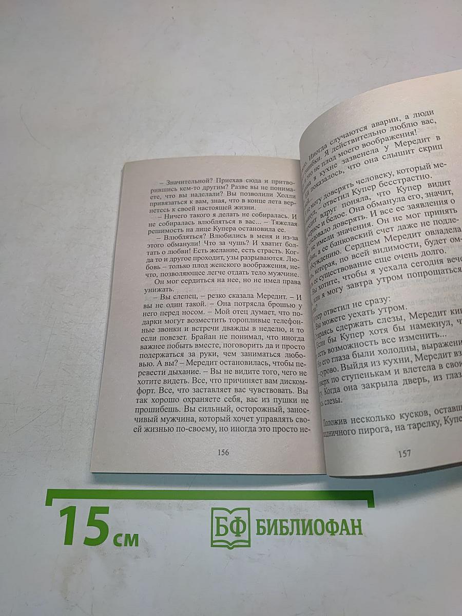Вальсы и счастливая свадьба