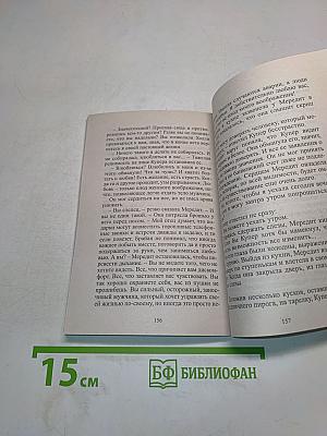 Вальсы и счастливая свадьба