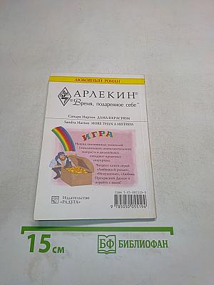 Дама в красном