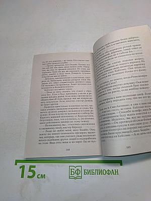 По кругу воспоминаний