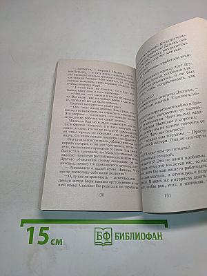 Символ любви