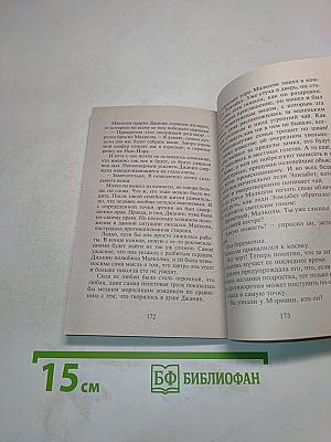 Символ любви