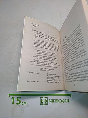 Святая невинность