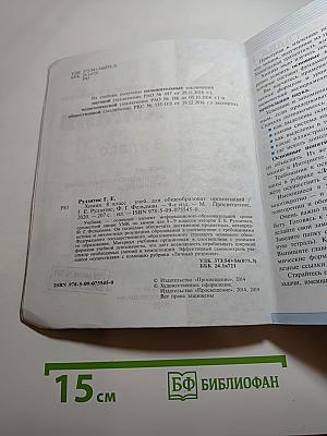 Химия 8 класс