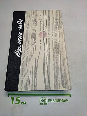 Времена года