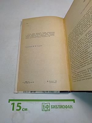 Времена года