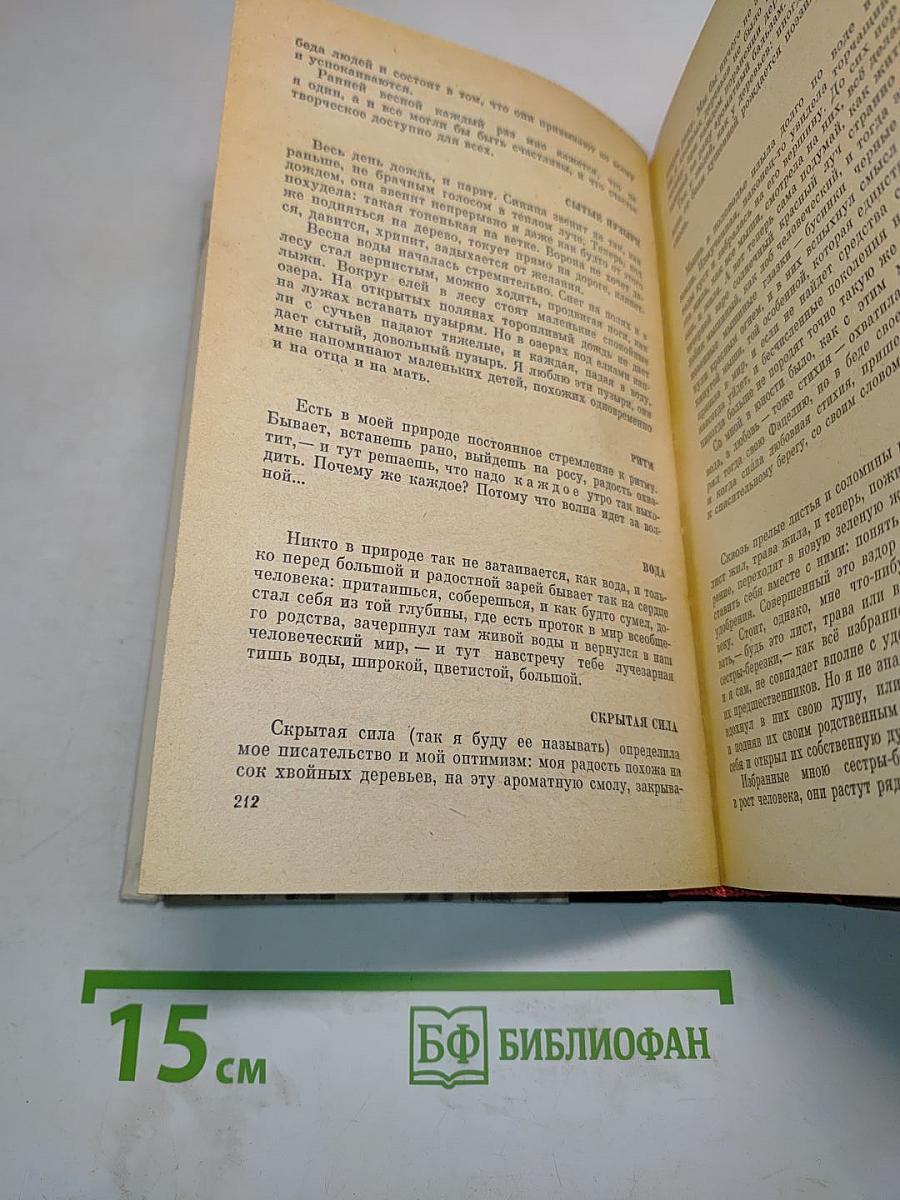Времена года