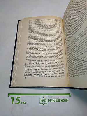Курсом к победе