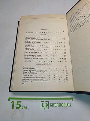 Курсом к победе