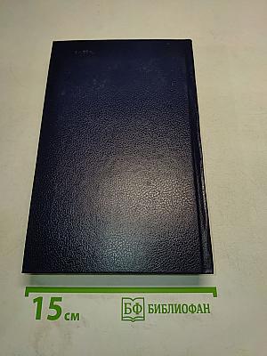 Курсом к победе