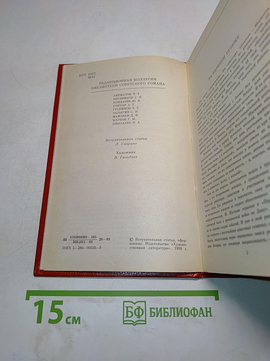 Четыре урока у Ленина. Точка опоры