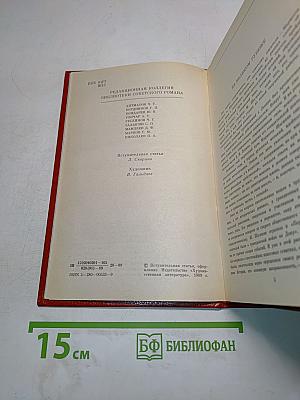 Четыре урока у Ленина. Точка опоры