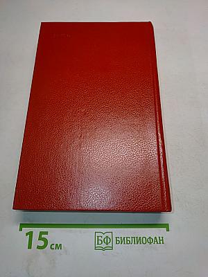 Четыре урока у Ленина. Точка опоры