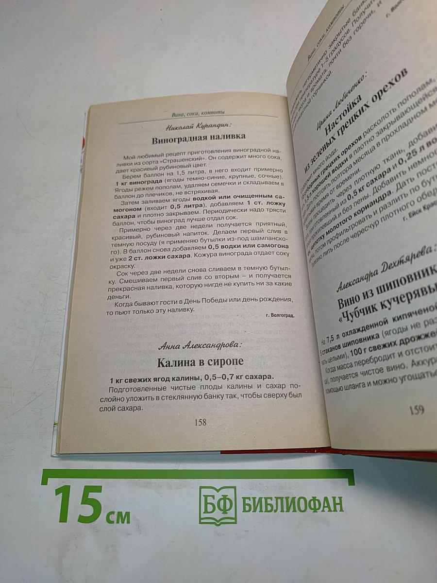 Рецепты на бис. Заготовки