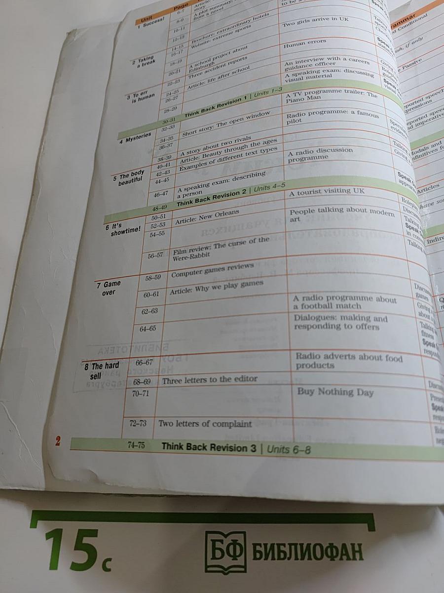 FORWARD English Student's Book 10 класс. Английский язык