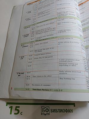 FORWARD English Student's Book 10 класс. Английский язык