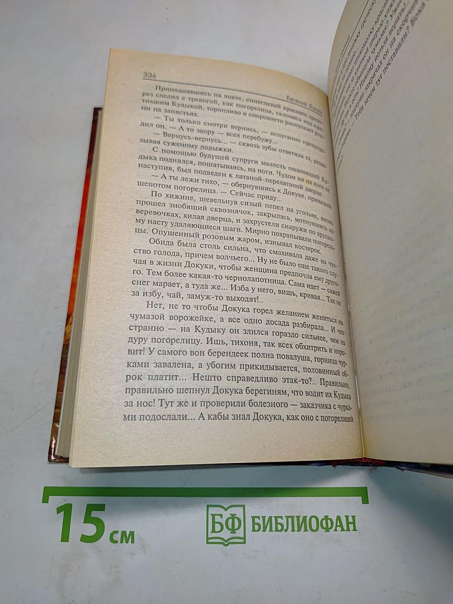Алая аура протопапторта. Катали мы ваше солнце