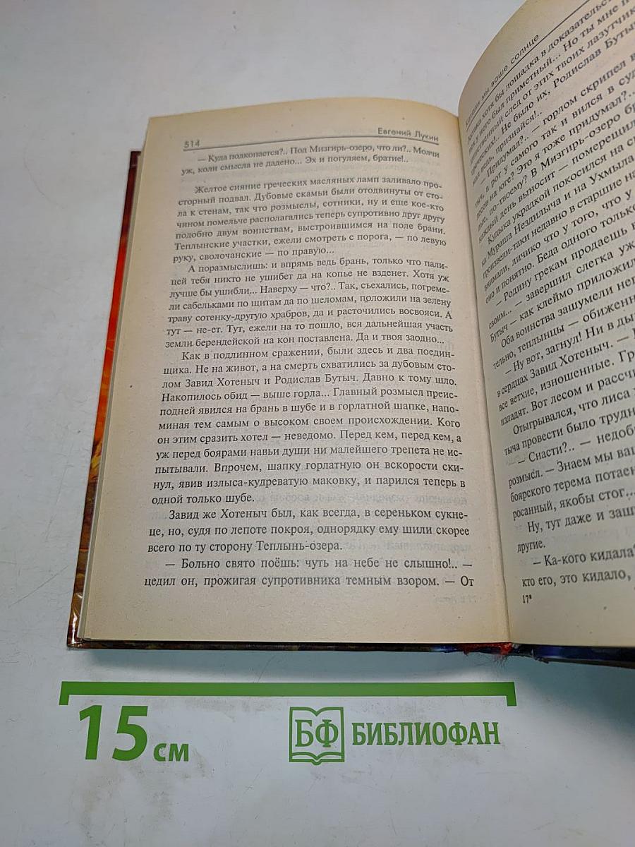 Алая аура протопапторта. Катали мы ваше солнце