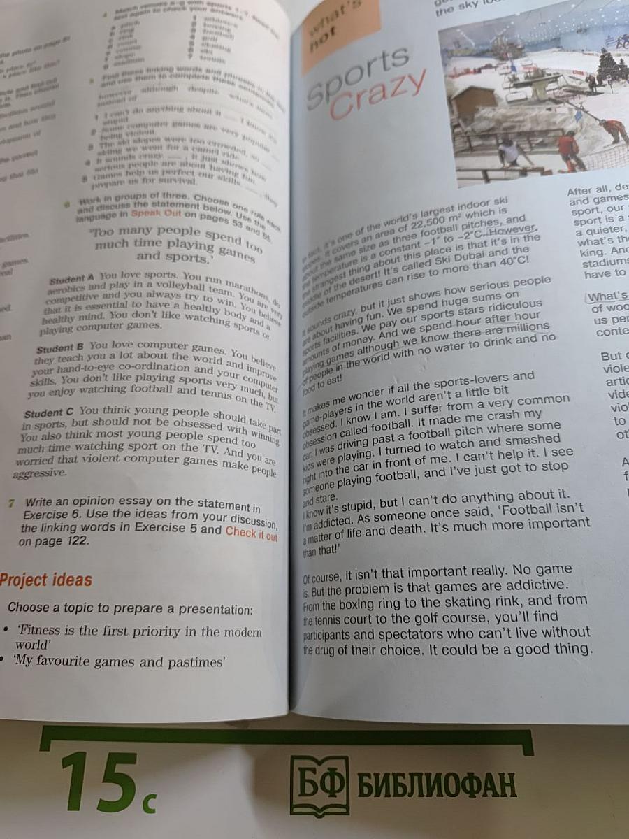 FORWARD English Student's Book 10 класс. Английский язык