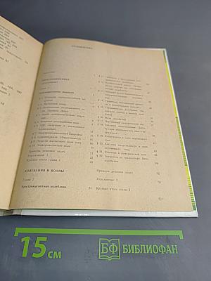 Физика. Учебник для 11 класса средней школы