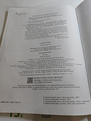 FORWARD English Student's Book 10 класс. Английский язык