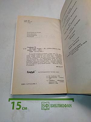Волкодав