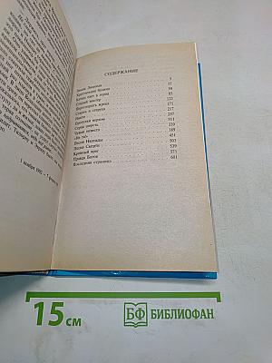 Волкодав