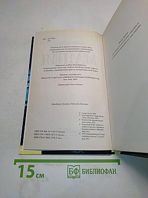 Мания