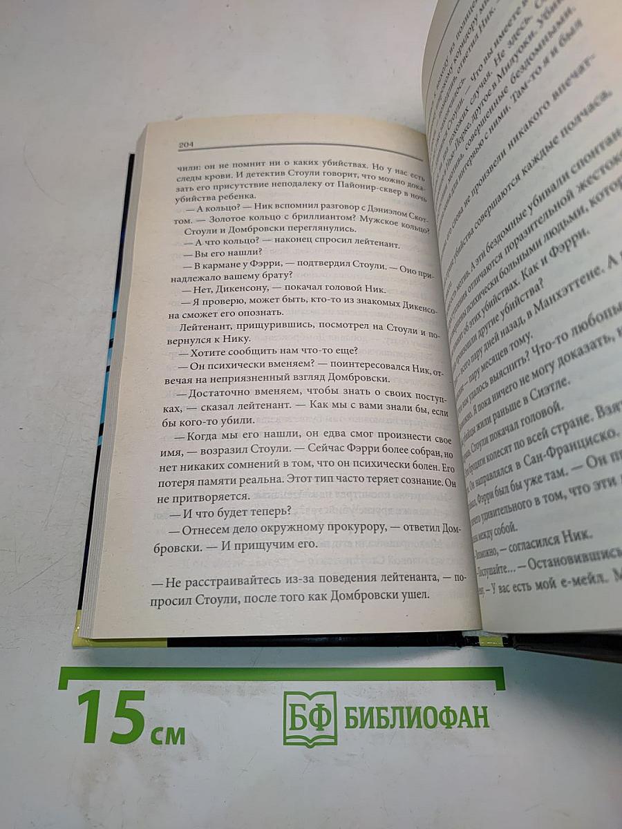Мания