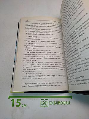 Мания
